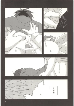 Page 7 of Kimi to Himitsu no Jugyou