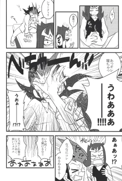 Page 11 of Suisei pure heart