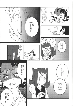 Page 12 of Suisei pure heart