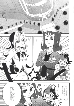 Page 26 of Suisei pure heart