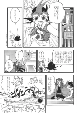 Page 4 of Suisei pure heart