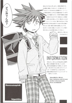 Page 20 of Doko Miten no?