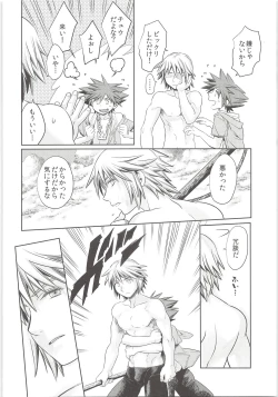 Page 7 of Doko Miten no?