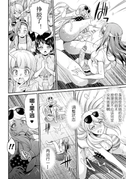 Page 16 of FutanarijimaCh. 2