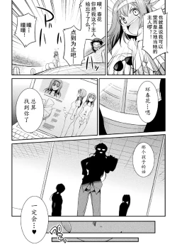 Page 27 of FutanarijimaCh. 2