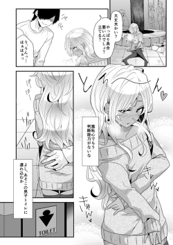 Page 18 of Josou Gal Otoko-kun ni Appli de Ecchi na Itazura Shite Mita