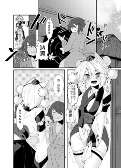 Page 8 of Inu no Onee-chan no Hatsujou