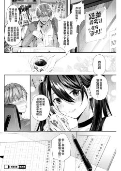 Page 19 of Bungou ni Neko