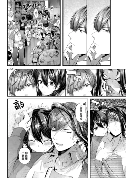 Page 3 of Bungou ni Neko