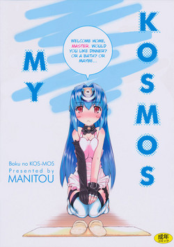 Download Boku no KosMOS