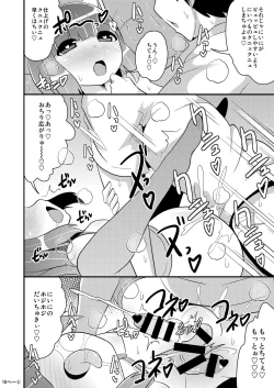 Page 10 of Chinzurena no Kaku Kimochi Warui Couple