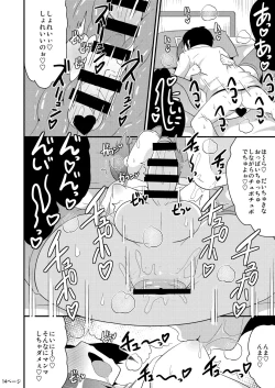 Page 14 of Chinzurena no Kaku Kimochi Warui Couple