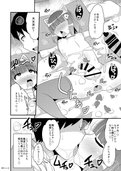 Page 18 of Chinzurena no Kaku Kimochi Warui Couple