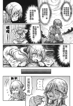 Page 17 of Adabana no Koi