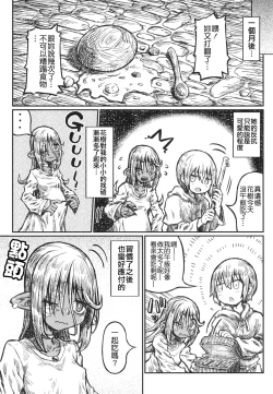 Page 20 of Adabana no Koi