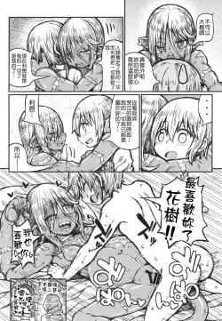 Page 27 of Adabana no Koi