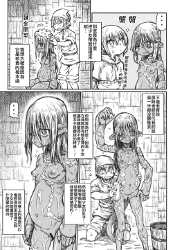 Page 8 of Adabana no Koi