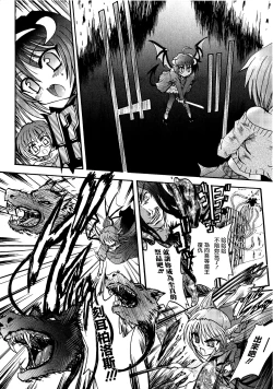 Page 17 of Ma ga Ochiru Yoru Demonic Imitator CH.1-5