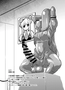 Page 5 of Heroin tachi no nare no hate