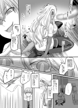 Page 23 of Kanojo no Cosplay 2