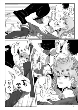 Page 15 of Akashi ga Shifuku de