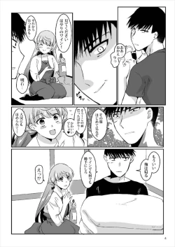 Page 3 of Akashi ga Shifuku de