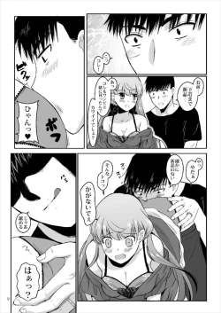 Page 8 of Akashi ga Shifuku de