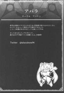 Page 13 of FGO Yaminabe Goudou