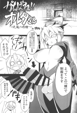 Page 14 of FGO Yaminabe Goudou