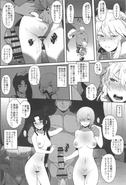 Page 35 of FGO Yaminabe Goudou