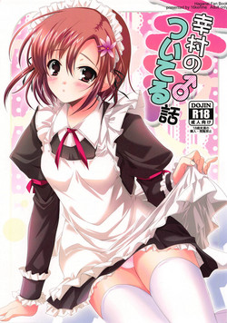 Download Yukimura no Tsuiteru Hanashi