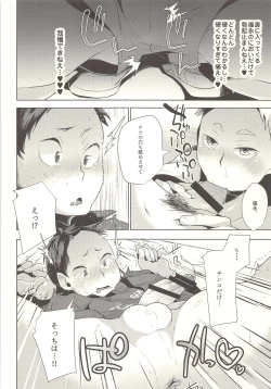 Page 37 of Sexual Anecdote - Sexual anecdote of YAKU*FUKUNAGA