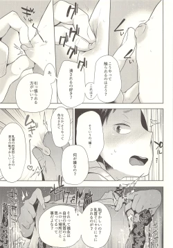Page 52 of Sexual Anecdote - Sexual anecdote of YAKU*FUKUNAGA