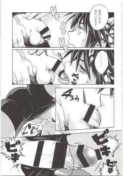 Page 12 of Delivery Angel Land