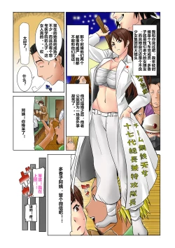 Page 8 of MDM Mother Dust Memories Vol. 1 - Kikkake