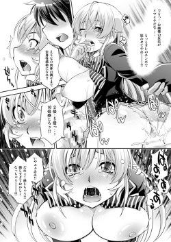 Page 15 of Saimin Erina-sama