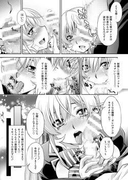 Page 18 of Saimin Erina-sama