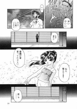 Page 61 of Shoujo Jigoku II - The Mädchen Hölle