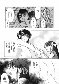 Page 77 of Shoujo Jigoku II - The Mädchen Hölle