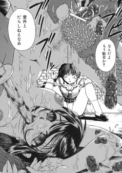 Page 78 of Shoujo Jigoku II - The Mädchen Hölle