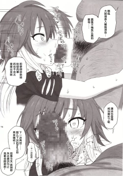 Page 15 of Cinderella Capsule III