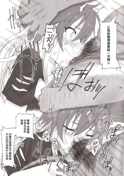 Page 8 of Cinderella Capsule III