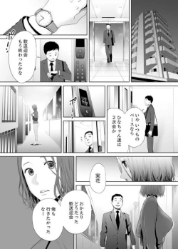 Page 3 of "Otto no Buka ni Ikasarechau..." Aragaezu Kanjite Shimau Furin Tsuma 3