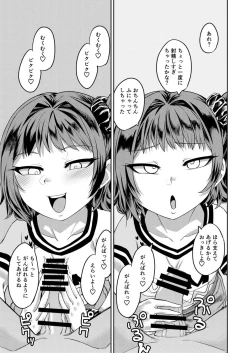 Page 14 of Kiseki no HoneTra Shoujo