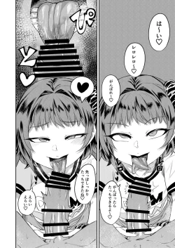 Page 15 of Kiseki no HoneTra Shoujo