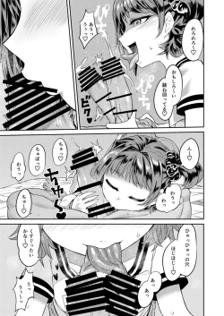 Page 16 of Kiseki no HoneTra Shoujo