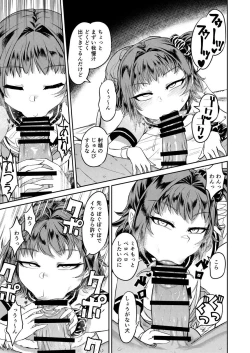 Page 18 of Kiseki no HoneTra Shoujo