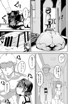 Page 28 of Kiseki no HoneTra Shoujo