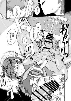 Page 31 of Kiseki no HoneTra Shoujo