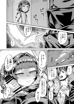 Page 5 of Kiseki no HoneTra Shoujo